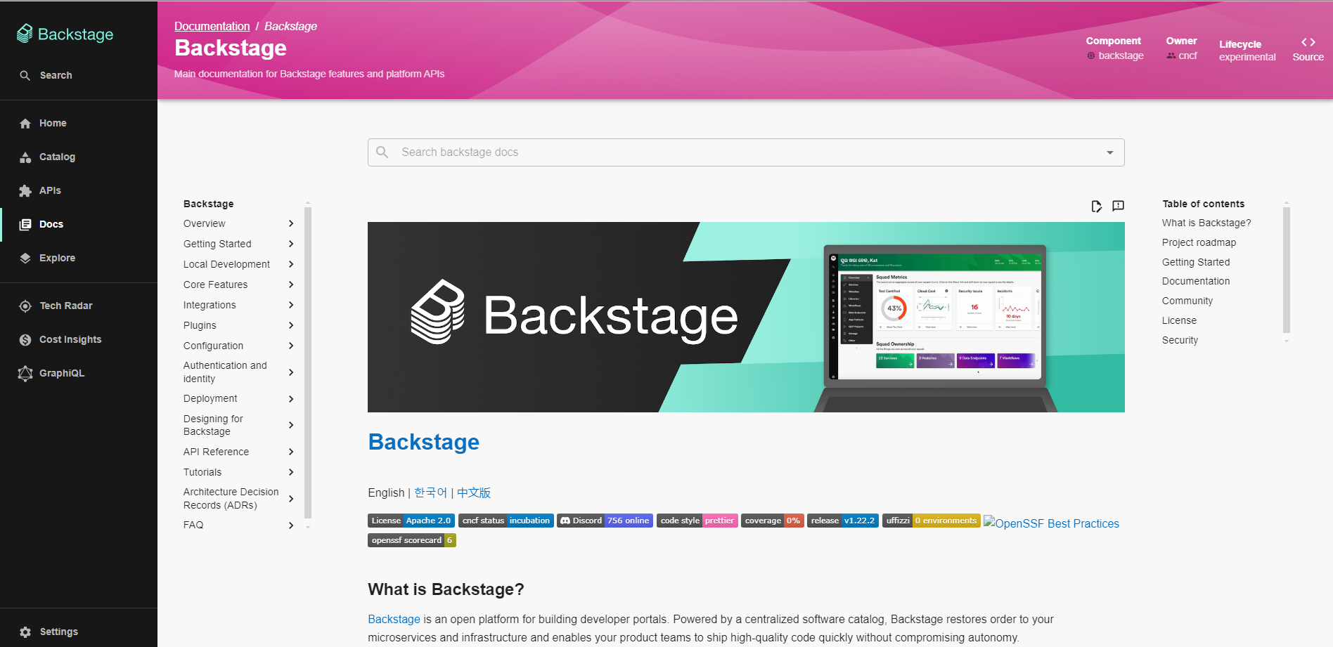 Backstage TechDocs end user view